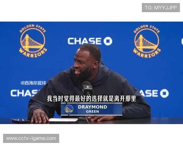 追梦谈与科尔争执：离席是成长契机，避免言语失控